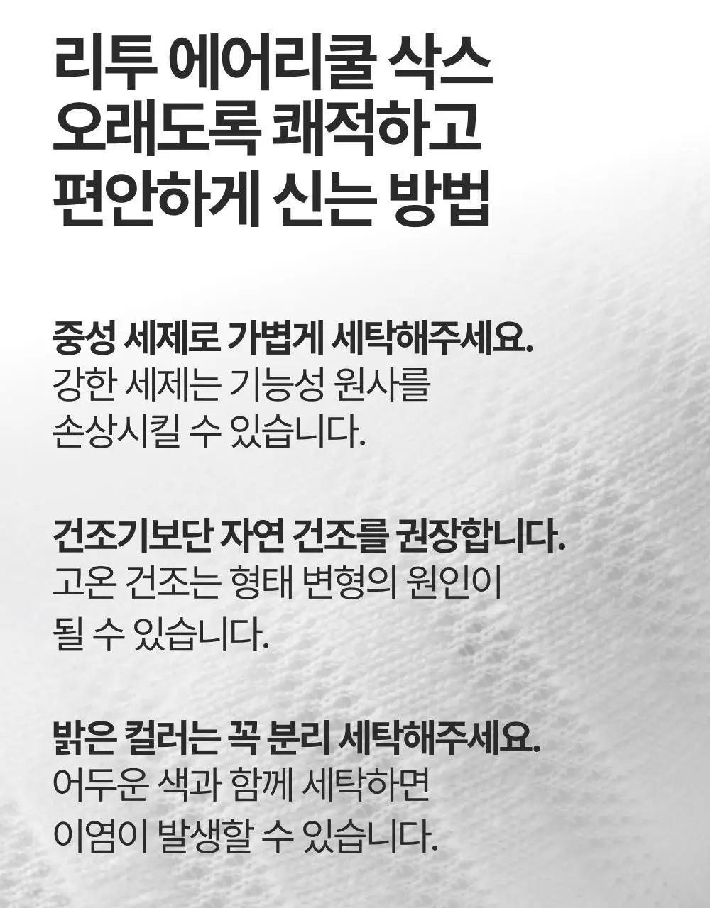 [3 PACK] 리투 에어리쿨 페이크 삭스 2 color (XS/S/M) 상세페이지 50